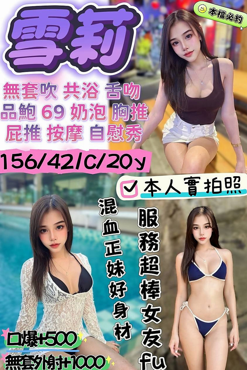 MISSION 重口味熟女: 子怡 │ 柳營外約服務 │ H168cm W48kg CE罩杯 A20歲 │ 妹妹有 一點高傲很能放開 敢玩 欲望度高 服務自然是真的很想做愛的
